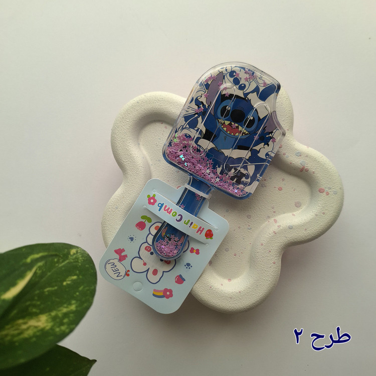 برس آکواریومی بچگانه طرح استیج