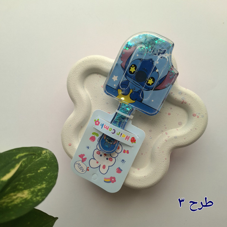 برس آکواریومی بچگانه طرح استیج