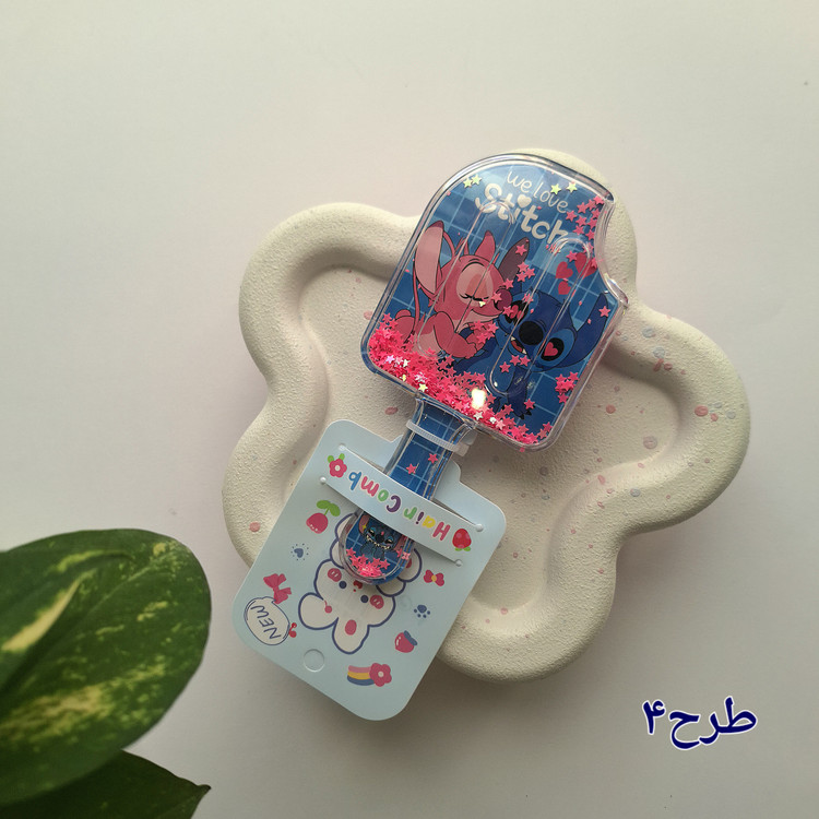 برس آکواریومی بچگانه طرح استیج